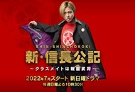 00-新·信长公记~同班同学是战国武将~.jpg