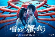 05-与雪女同行吃蟹.jpg