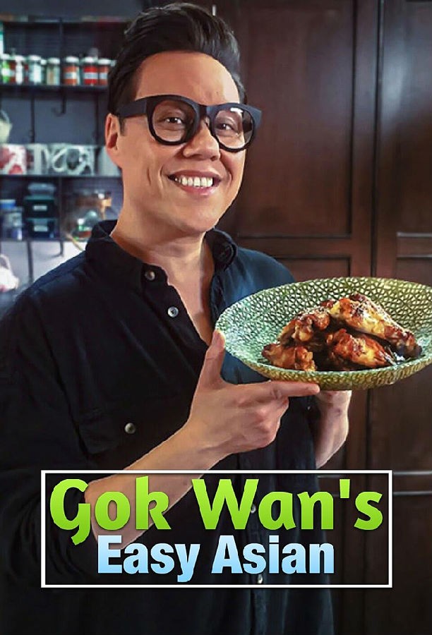 Gok.Wans.Easy.Asian.S01 温国兴的亚洲菜轻松煮1.jpg