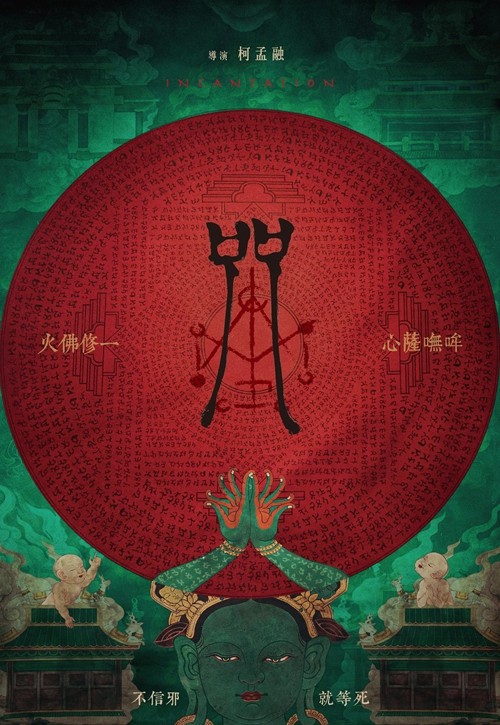 咒.jpg