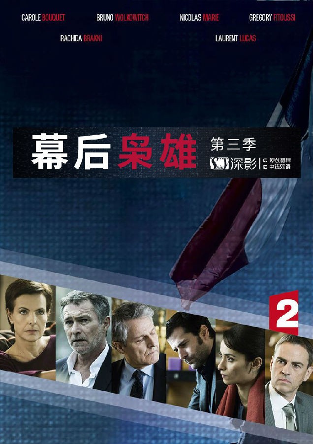 第3季正式海报.jpg