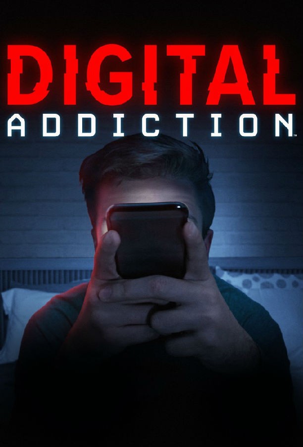 Digital.Addiction.S01 数字成瘾1.jpg