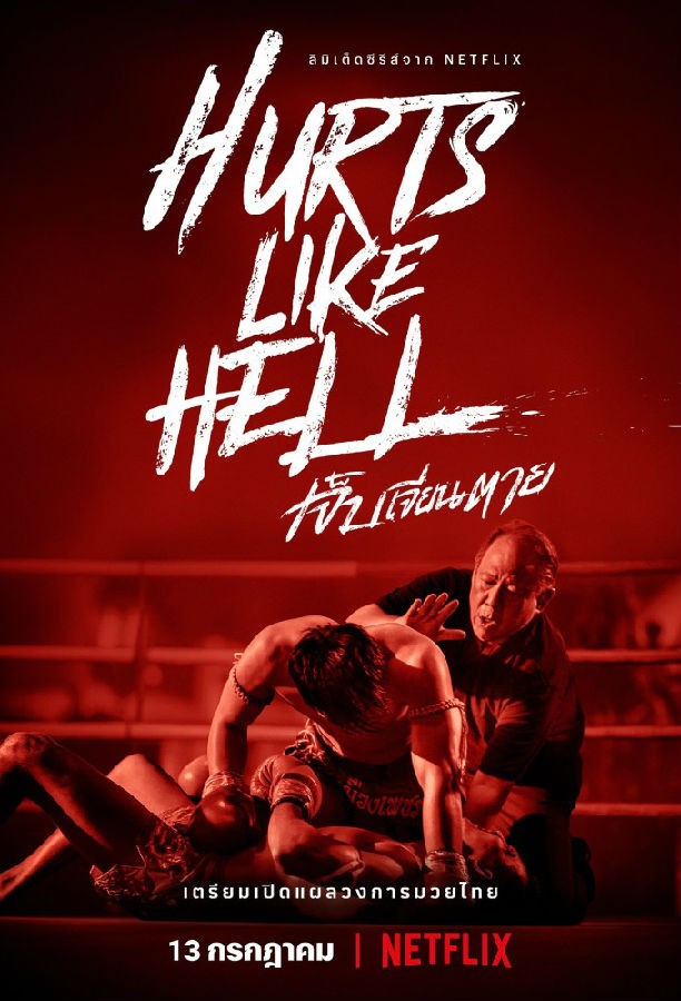 Hurts.Like.Hell.S01 痛如地狱1.jpg