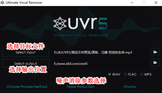ultimate vocal remover5 v2.56
