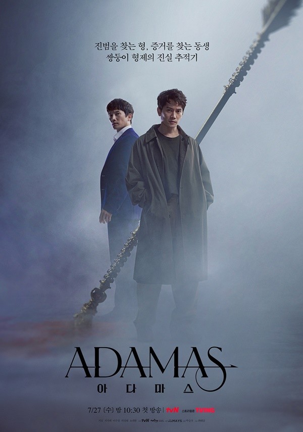 Adamas-p1.jpg
