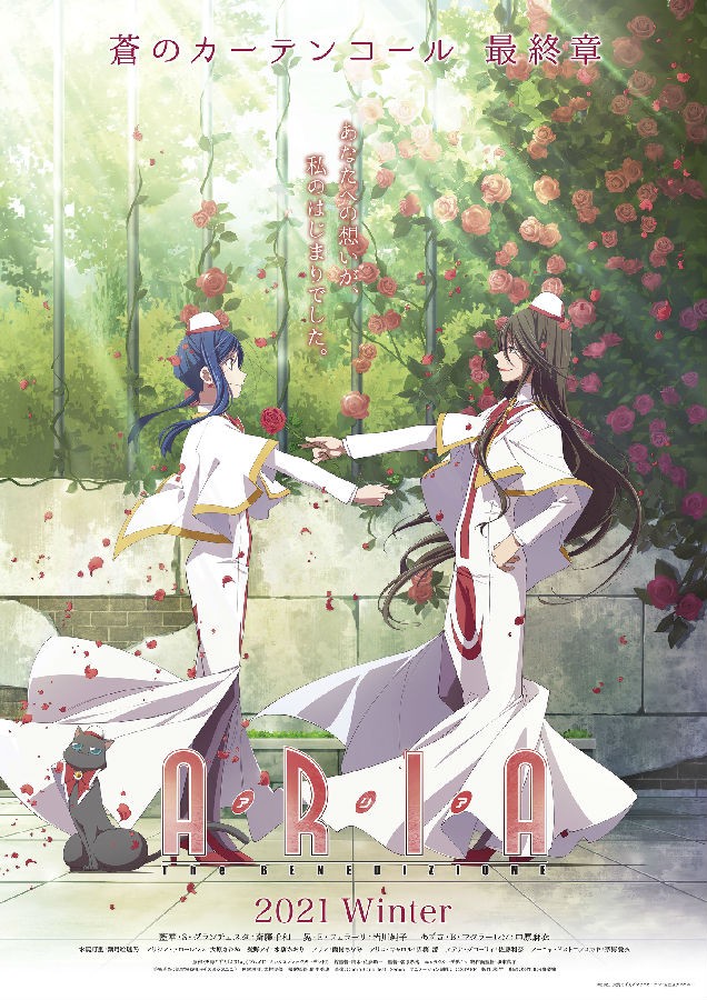 水星领航员 祝福 ARIA The BENEDIZIONE.jpg
