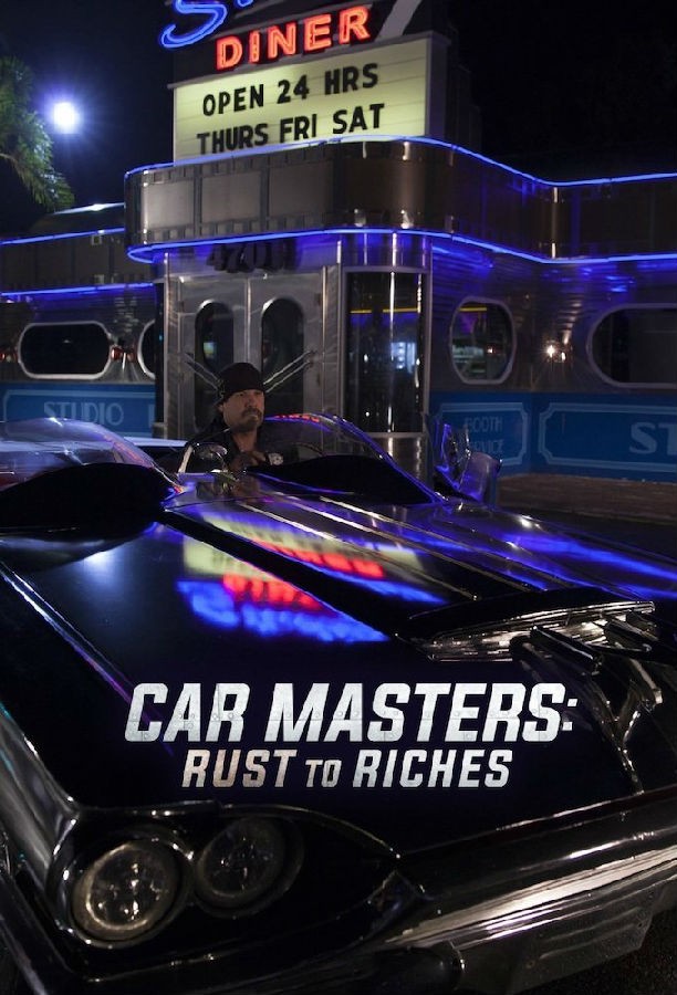 Car.Masters.Rust.to.Riches.S04 改车大师:化腐朽为神奇1.jpg