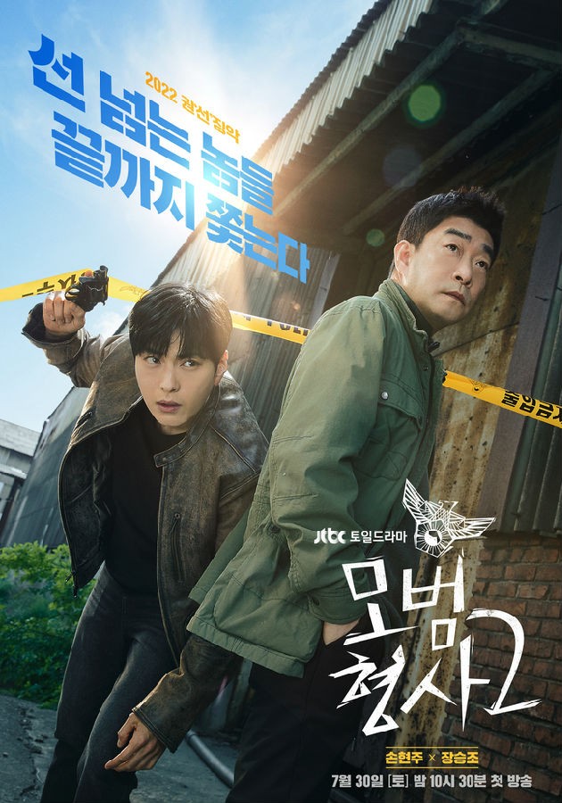 The_Good_Detective_2-p2.jpg