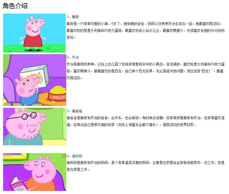 角色介绍.png