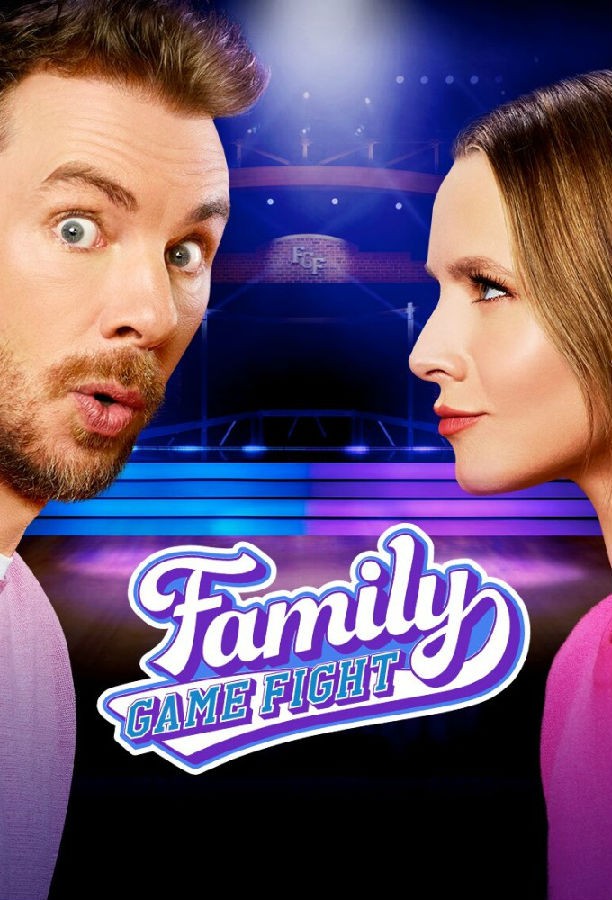 Family.Game.Fight.S01 1.jpg