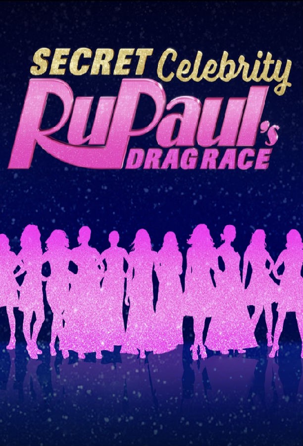 RuPauls.Secret.Celebrity.Drag.Race.S02 鲁保罗神秘名人变装秀1.jpg