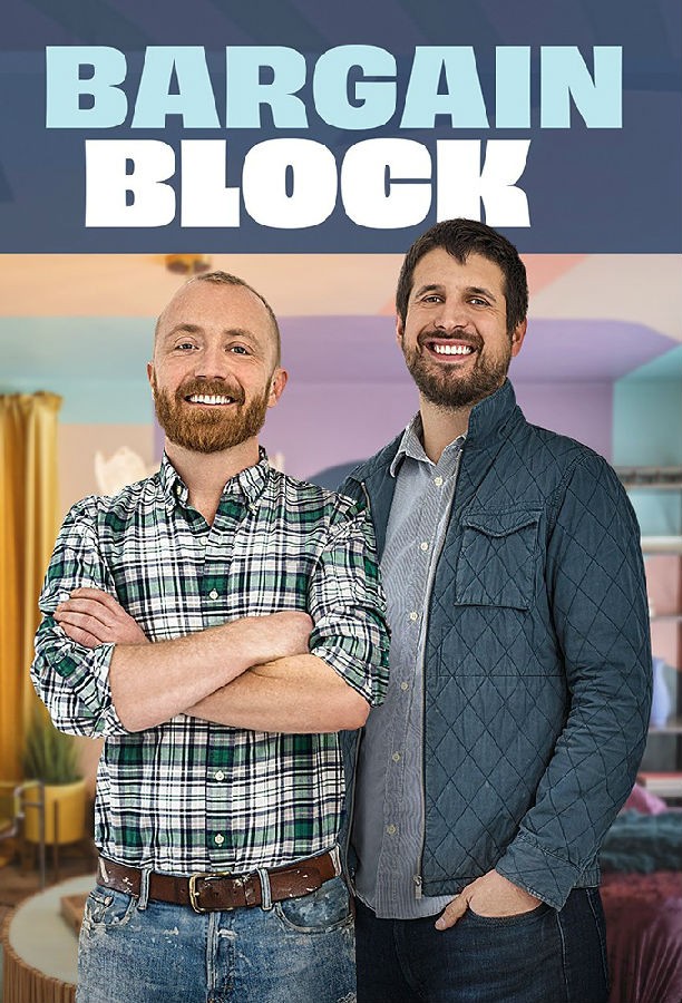 Bargain.Block.S01 低预算造街区1.jpg