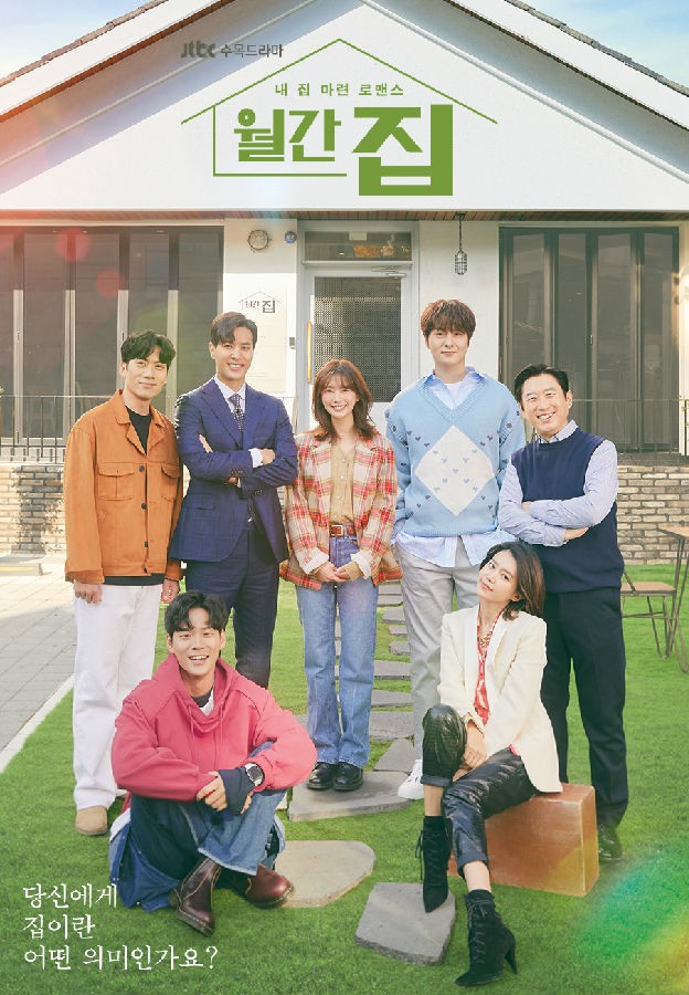Monthly_House-P1.jpg