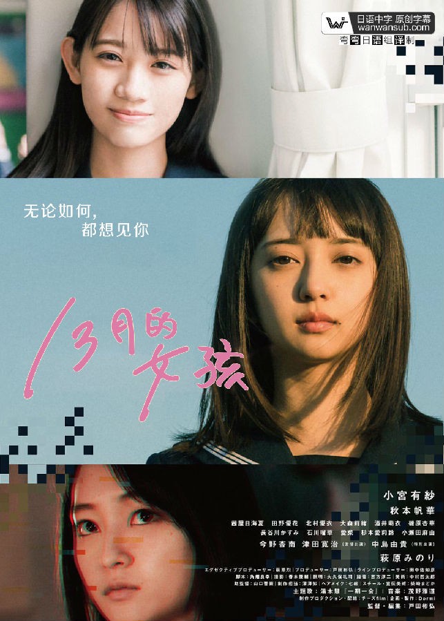 13月的女孩.jpg