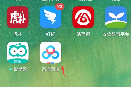 百度网盘扩容免费方法2022