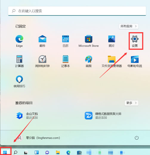 Win11怎么把开始菜单放到左边？
