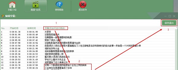 AI全自动剪辑软件怎么配字幕