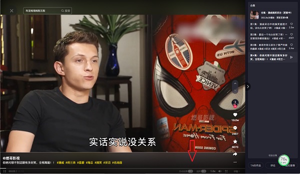 抖音电脑版怎么自动播放视频