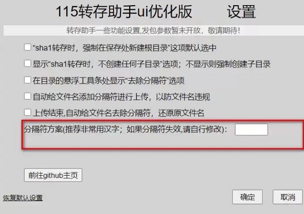 115网盘sha1链接转存方法