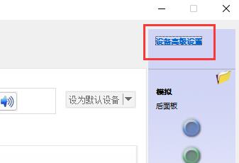Win11显示麦克风未插上怎么办？