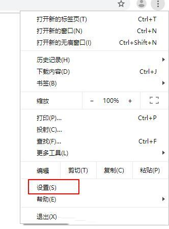 谷歌浏览器无法访问此网站怎么办？
