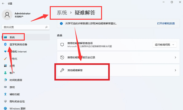 Win11如何修复音频录制？