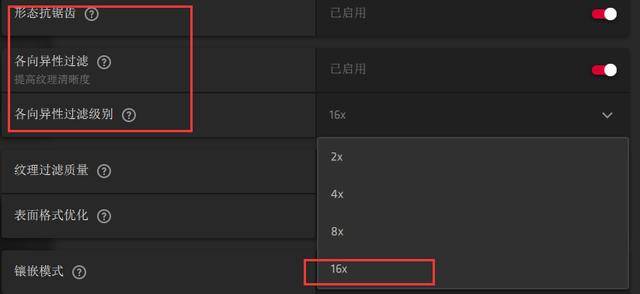 amd显卡游戏设置最流畅的方法