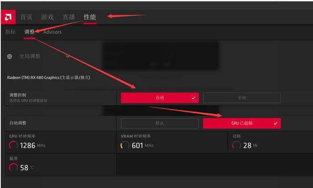amd显卡游戏设置最流畅的方法