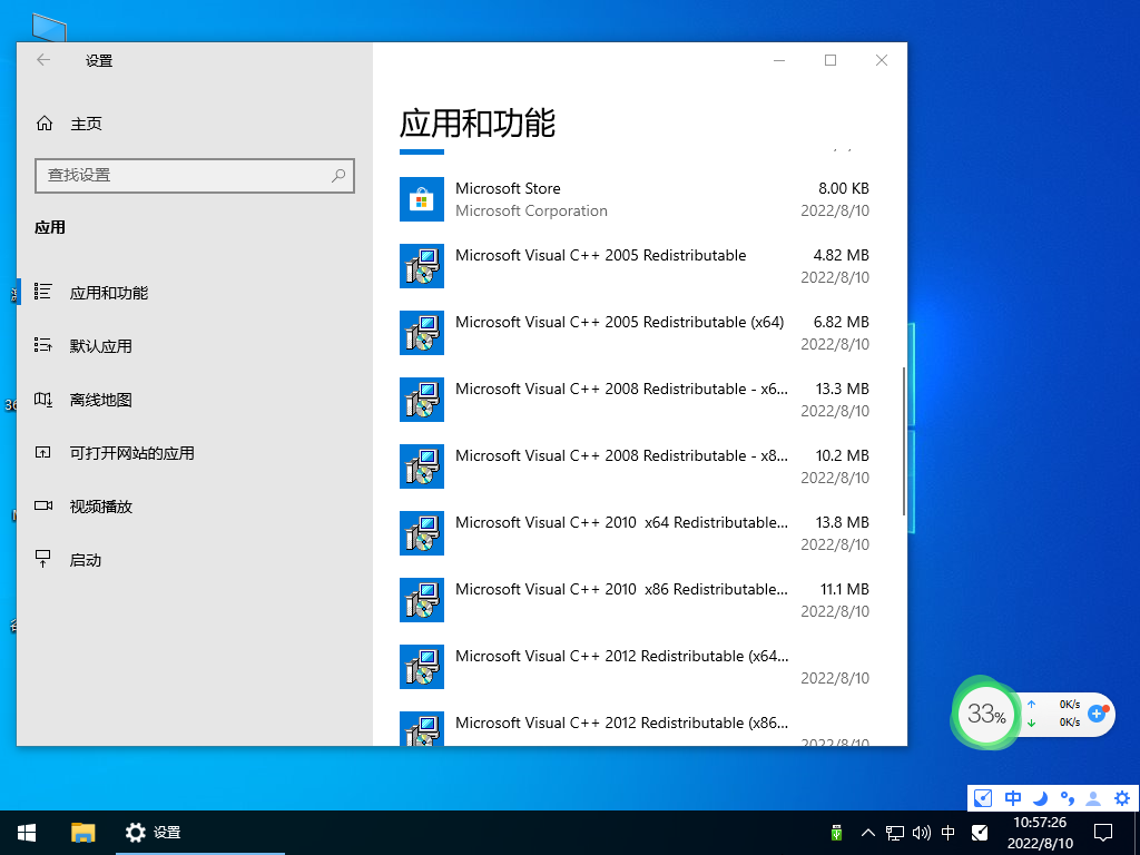 Windows10 64位专业精简版 (办公学习) V2022