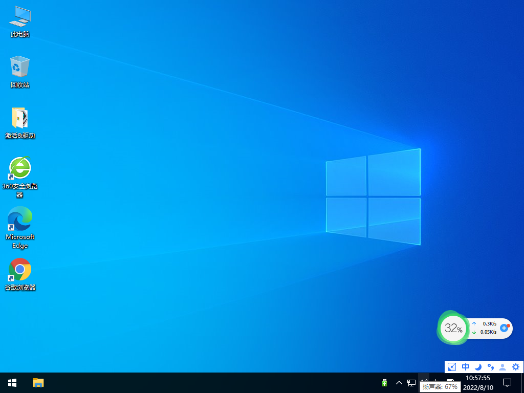 Windows10 64位专业精简版 (办公学习) V2022