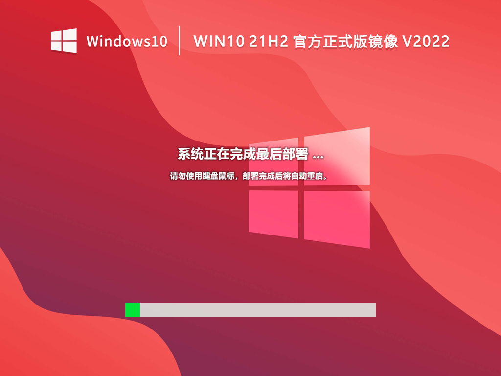 【开学季】Win10 21H2 64位官方正式版镜像 V2022