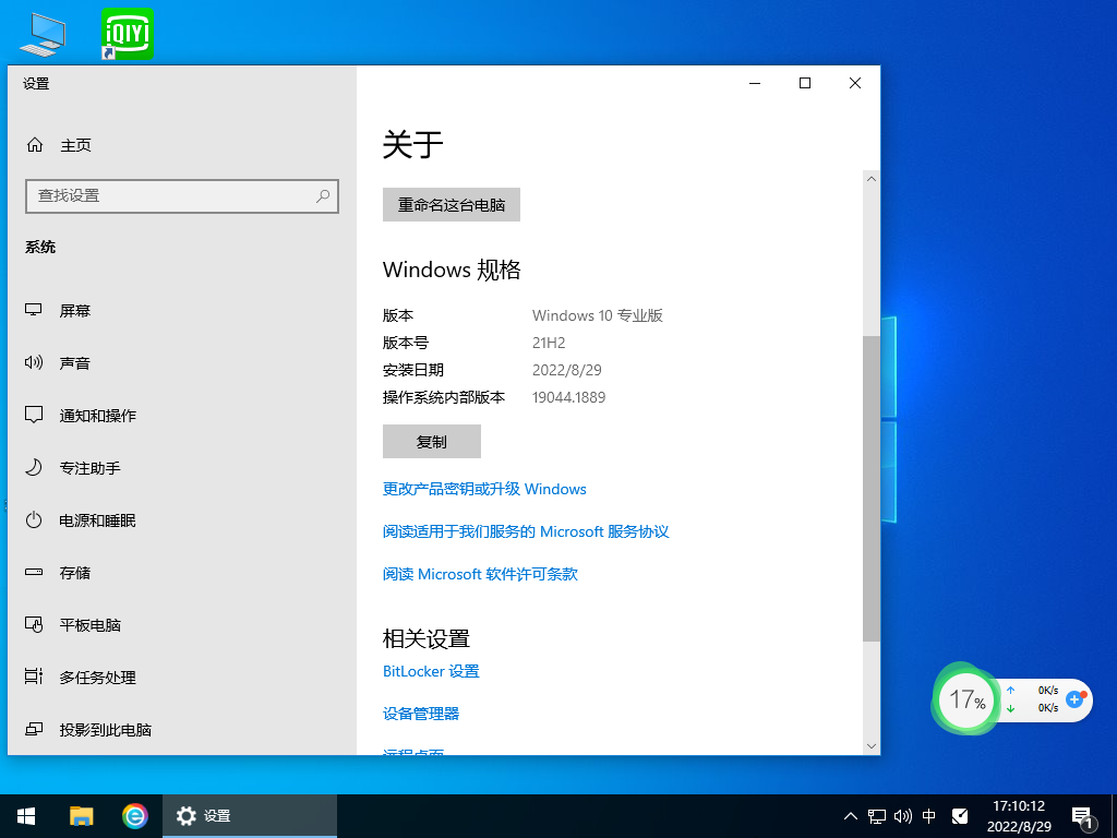 超好用的Windows10 64位 游戏专用版 (优化版) V2022