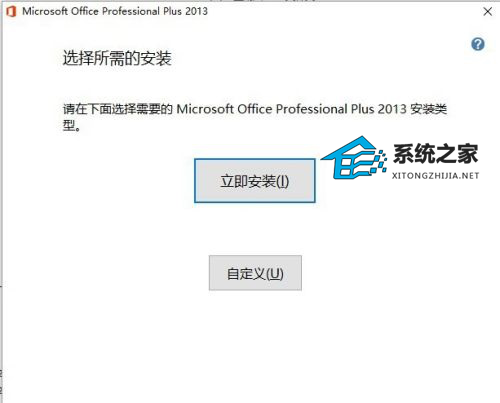 Office卸载不干净，无法重新安装怎么解