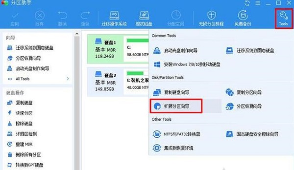 C盘不能扩展什么原因
