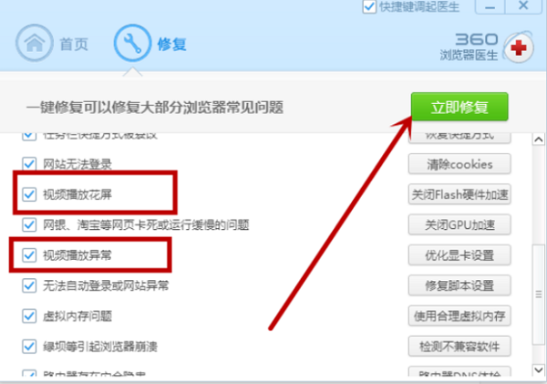 360浏览器不能播放视频怎么办