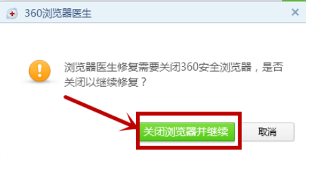 360浏览器不能播放视频怎么办