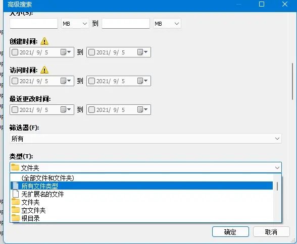 Everything如何将多个文件夹内容放一起