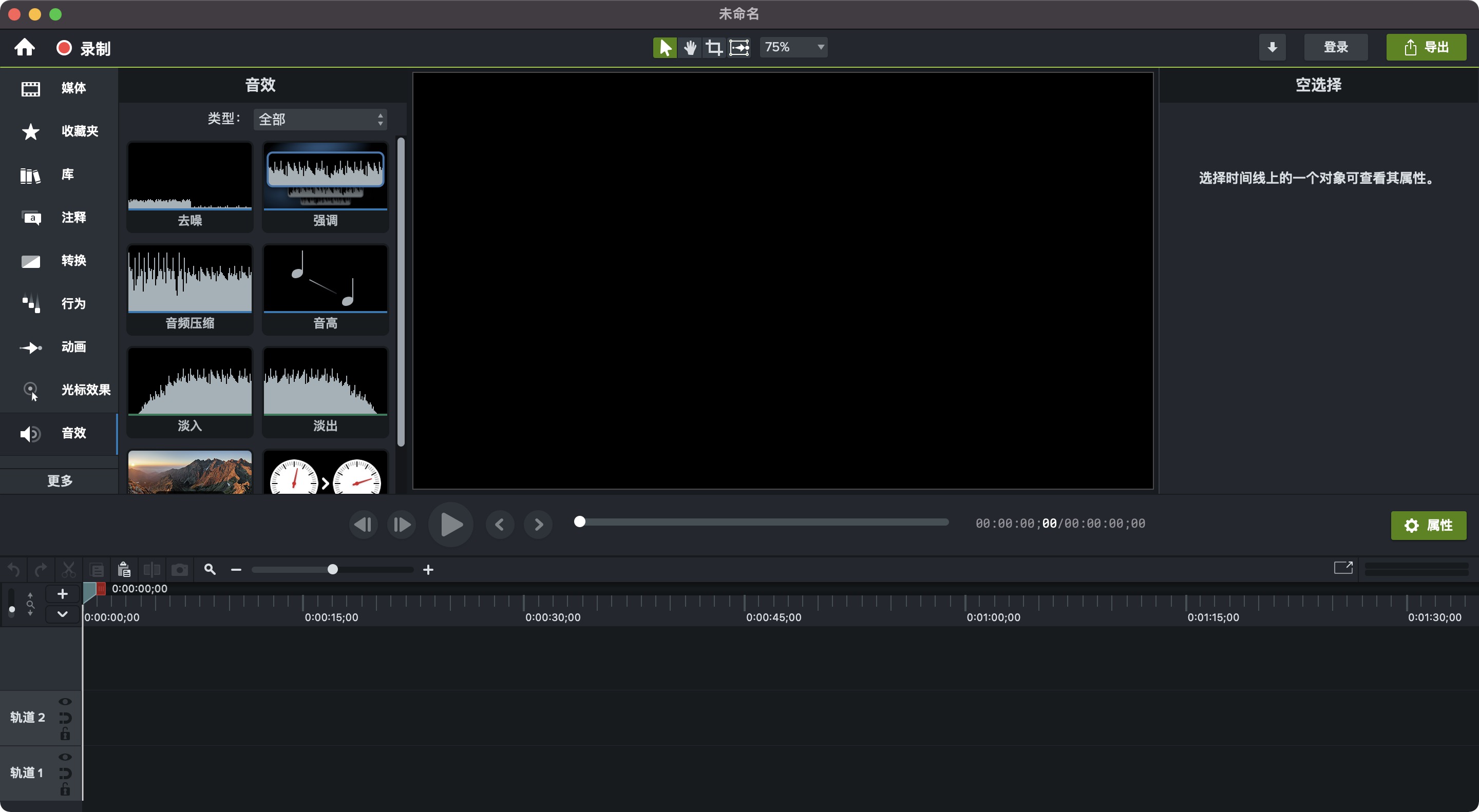 Camtasia Studio MAC版