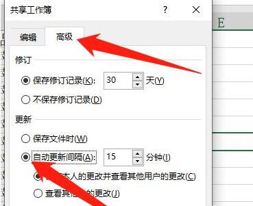 Excel共享工作簿如何设置？