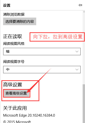 Edge浏览器主页被篡改怎么办？