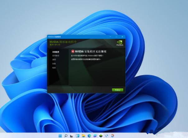 NVIDIA显卡驱动安装失败的解决方法