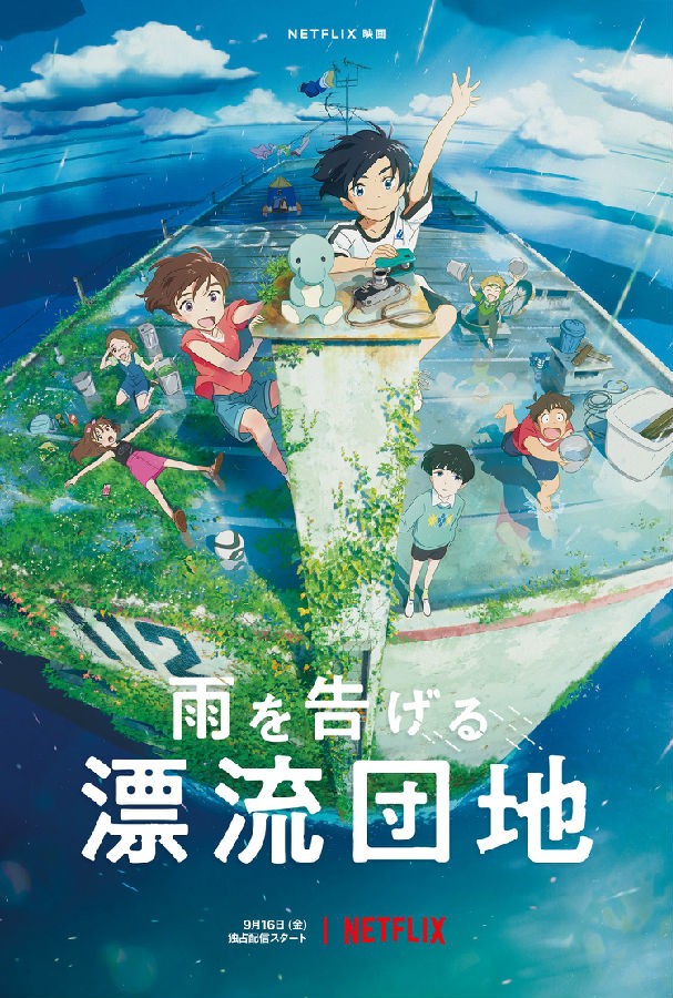 Drifting.Home.2022 漂流家园.jpg