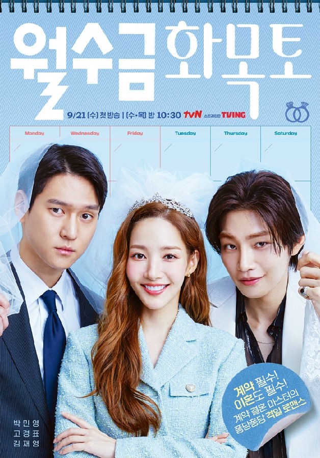Love_in_Contract-p2.jpg