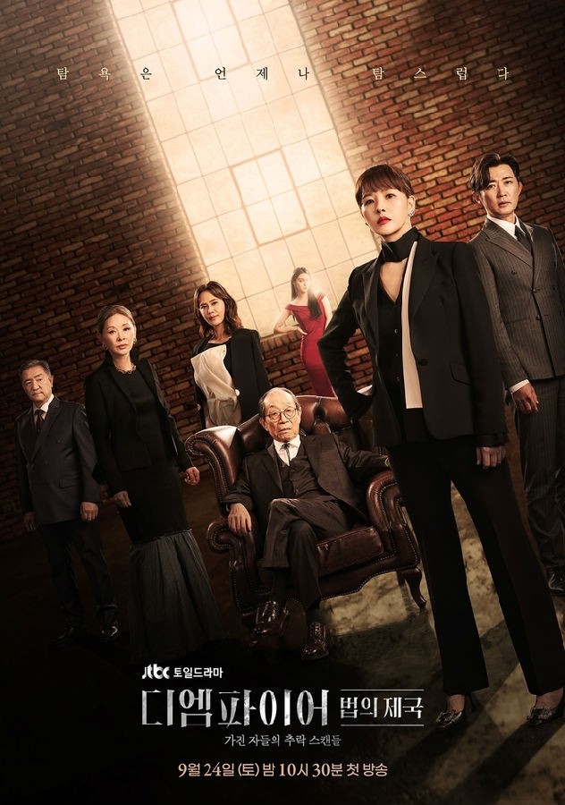The_Empire_Korean_Drama-p1.jpg