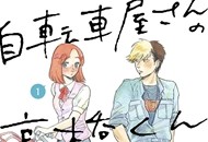 04-自行车店的高桥君_副本.jpg