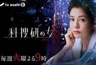 02-科搜研之女 2022_副本.jpg