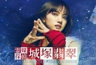 00-灵媒侦探城塚翡翠_副本.jpg