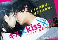 03-kiss×kiss×kiss ~融化之夜~_副本.jpg