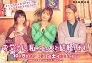 06-爸爸、我、要跟这个人结婚_副本.jpg