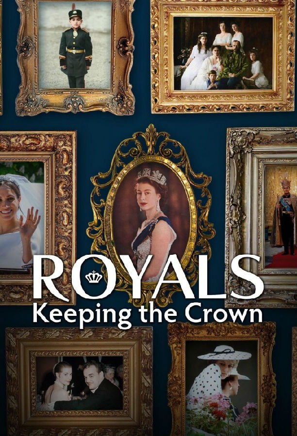 Royals.Keeping.The.Crown.S01 保住王冠1.jpg